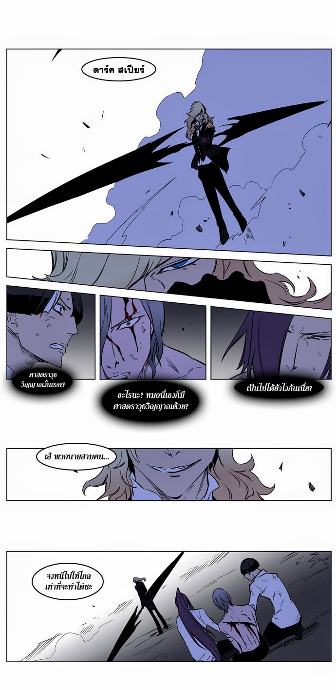 Noblesse 188 023